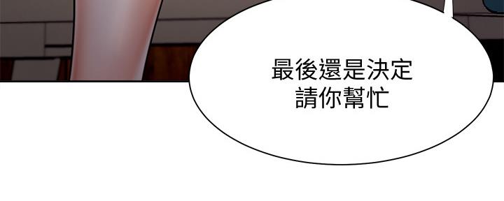 渴望爱火难酎在线阅读漫画,第109话2图