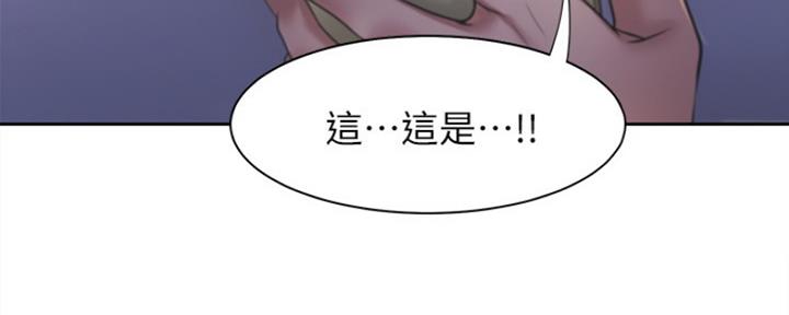 渴望爱火难酎在线阅读漫画,第39话2图