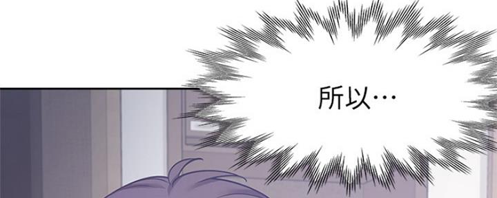 渴望爱火难耐漫画,第64话2图