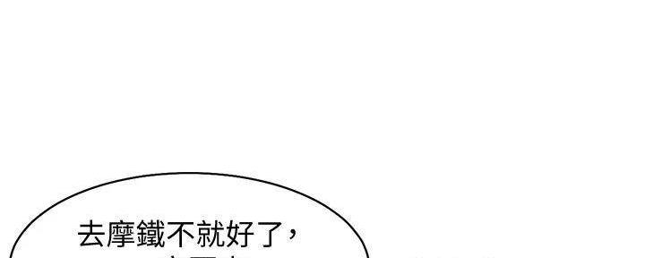 渴望爱火难耐 32漫画,第129话2图