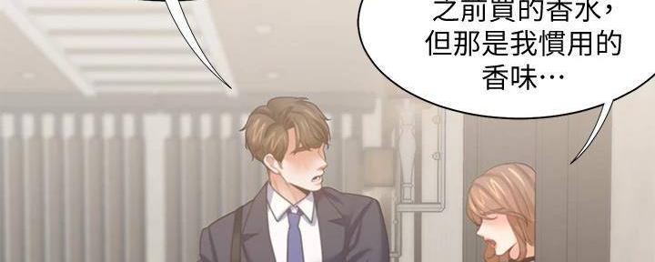 渴望爱火难酎在线阅读漫画,第129话2图