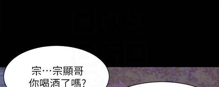 渴望爱火难酎在线阅读漫画,第97话2图