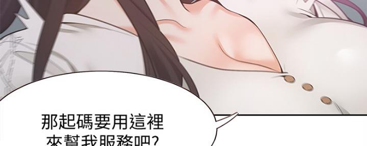 渴望爱火难酎在线阅读漫画,第43话1图