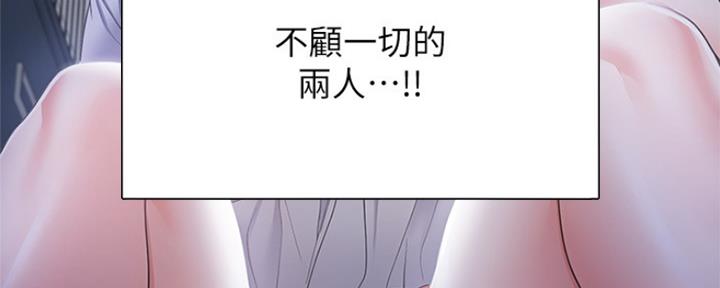 渴望爱火难酎在线阅读漫画,第63话2图