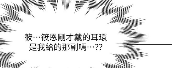 渴望爱火难酎在线阅读漫画,第77话2图