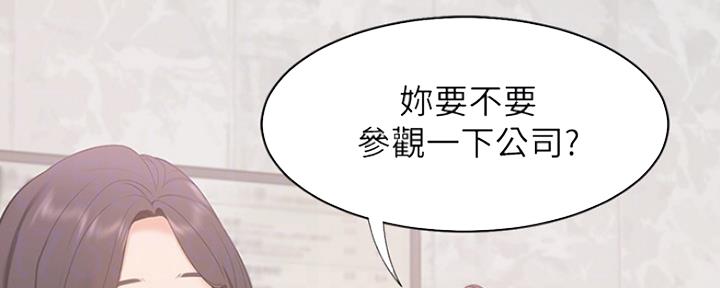 渴望爱火难酎在线阅读漫画,第18话1图
