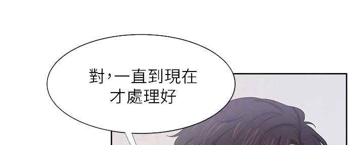 渴望爱火难酎在线阅读漫画,第118话2图