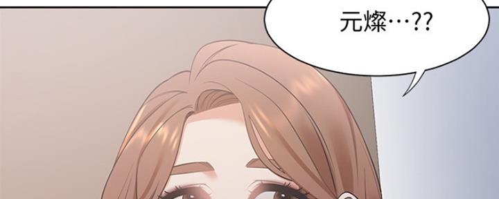 渴望爱火难酎在线阅读漫画,第30话2图
