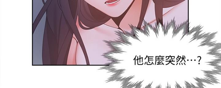 渴望爱火难酎在线阅读漫画,第22话2图