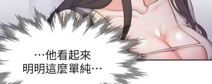 渴望爱火难酎在线阅读漫画,第58话1图