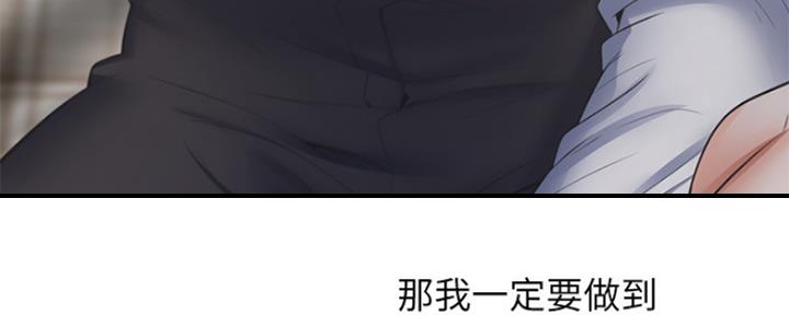 渴望爱火难耐27漫画,第101话2图