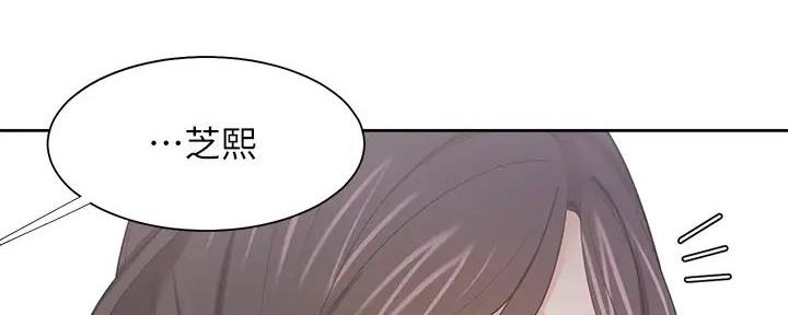 渴望爱火难酎在线阅读漫画,第125话2图