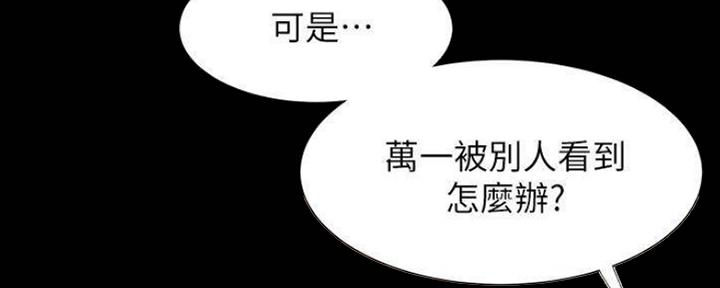 渴望爱火难酎在线阅读漫画,第98话1图
