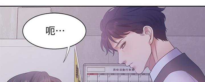 渴望爱火难酎在线阅读漫画,第22话2图