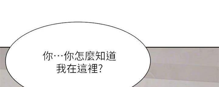 渴望爱火难酎在线阅读漫画,第94话1图