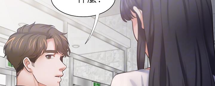 渴望爱火难酎在线阅读漫画,第102话2图
