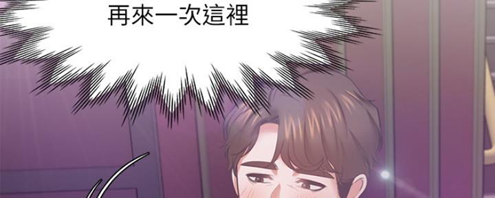 渴望爱火难耐免费漫画阅在线读布丁无删减漫画,第57话2图