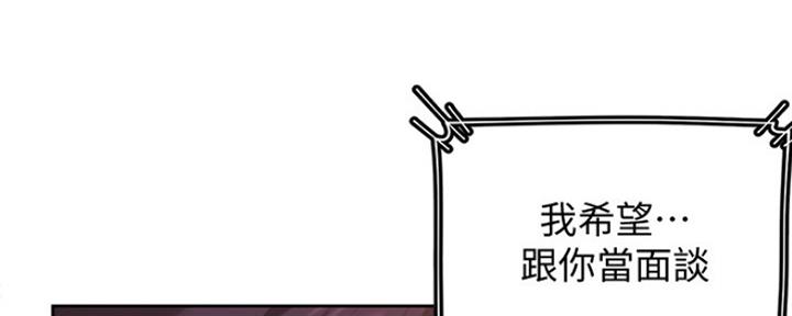 渴望爱人电影免费完整版漫画,第37话2图