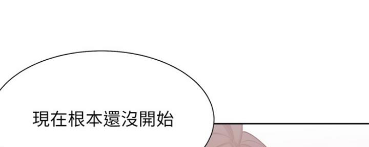 渴望爱火难酎在线阅读漫画,第66话2图