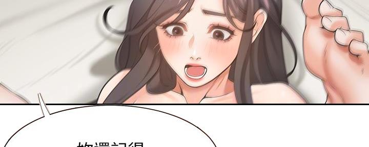 渴望爱火难酎在线阅读漫画,第114话1图