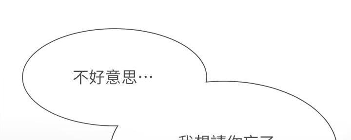 渴望爱火难酎在线阅读漫画,第123话2图