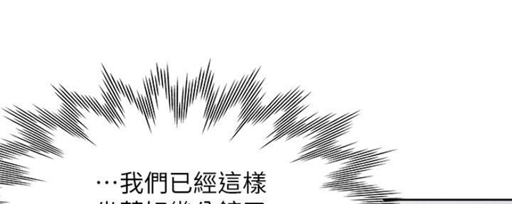 渴望爱火难耐svp漫画,第59话2图