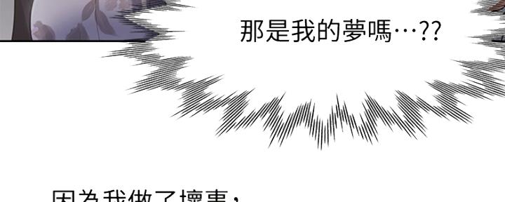 渴望爱火难酎在线阅读漫画,第34话2图