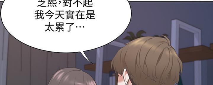 渴望爱火下拉式免费阅读漫画,第1话2图
