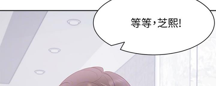 渴望爱火难酎在线阅读漫画,第18话2图