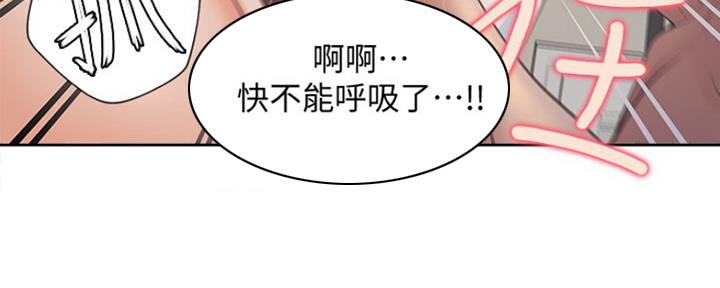 渴望爱火难酎在线阅读漫画,第44话2图