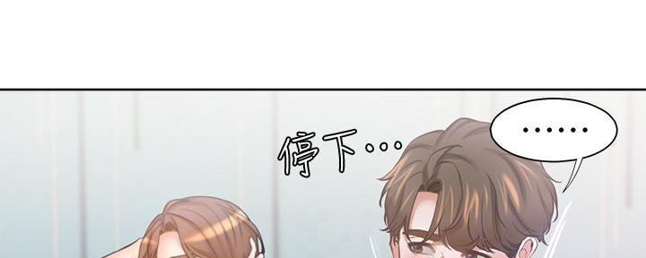 渴望炽热的爱情漫画,第118话1图