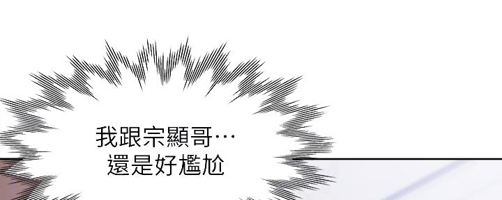 渴望爱火难酎在线阅读漫画,第110话1图