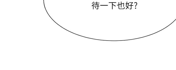 渴望爱火难酎在线阅读漫画,第47话2图