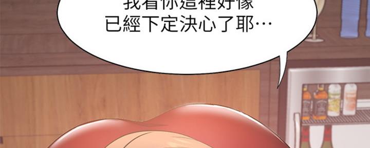 渴望爱火难耐韩国漫画土豪漫画漫画,第29话2图