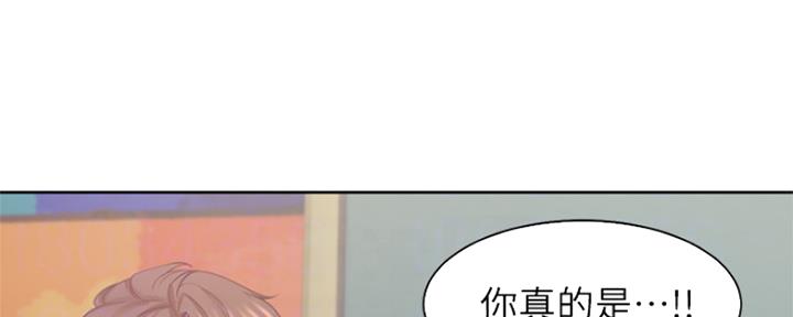 渴望爱火难酎在线阅读漫画,第66话1图
