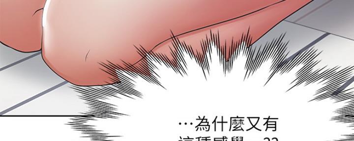 渴望爱火难酎在线阅读漫画,第40话2图