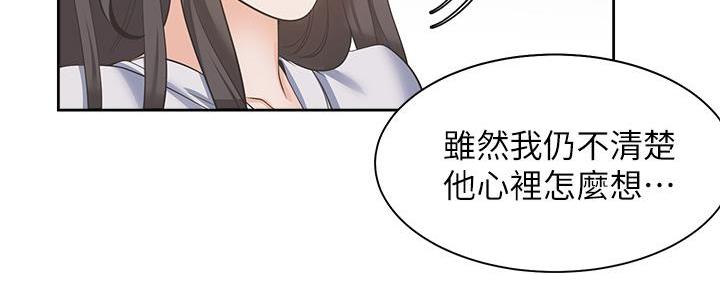 渴望爱火难酎在线阅读漫画,第141话1图