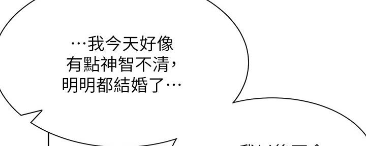 渴望爱火难酎在线阅读漫画,第103话1图