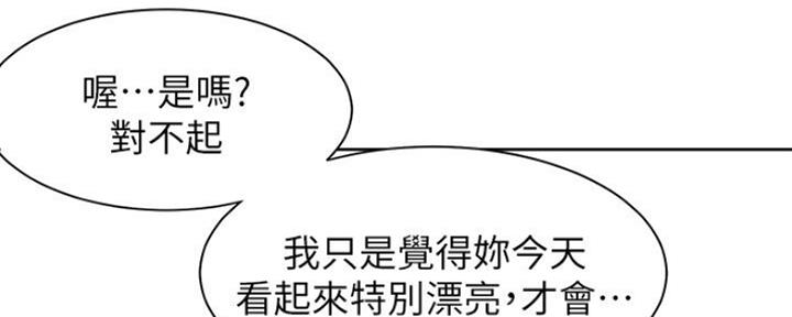 渴望爱火难酎在线阅读漫画,第50话1图