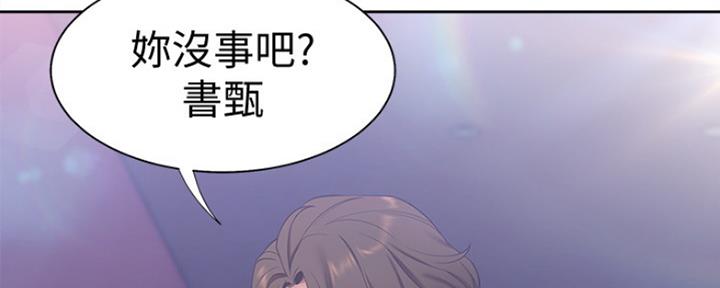 渴望爱火难酎在线阅读漫画,第12话1图