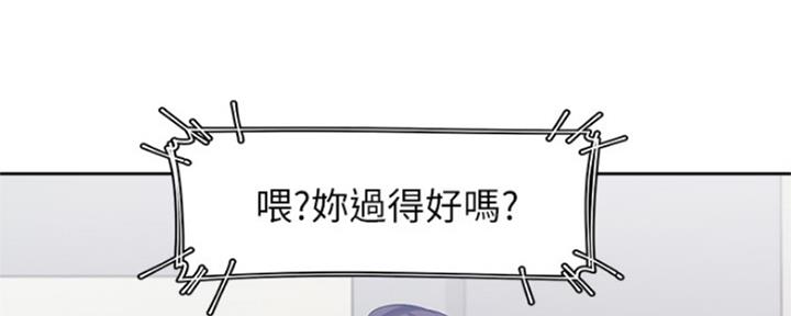 渴望爱火难酎在线阅读漫画,第85话1图
