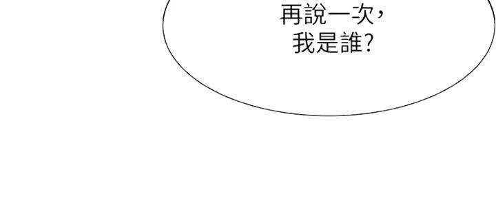 渴望爱火难酎在线阅读漫画,第88话2图