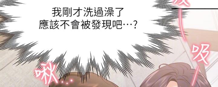 渴望爱火难酎在线阅读漫画,第50话2图