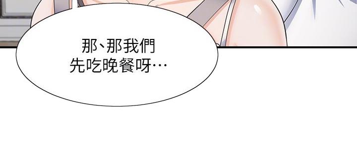 渴望爱火难焚免费在线观看漫画,第140话2图