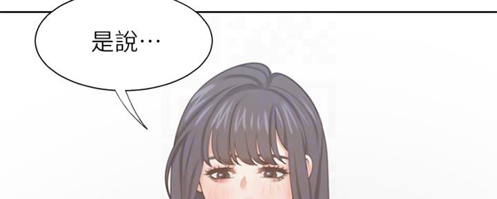 渴望爱火难酎在线阅读漫画,第76话1图