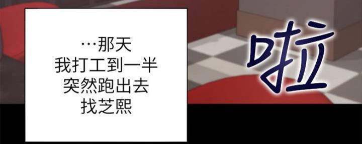 渴望爱火难酎在线阅读漫画,第98话1图