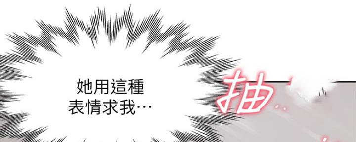渴望爱火难酎在线阅读漫画,第81话2图