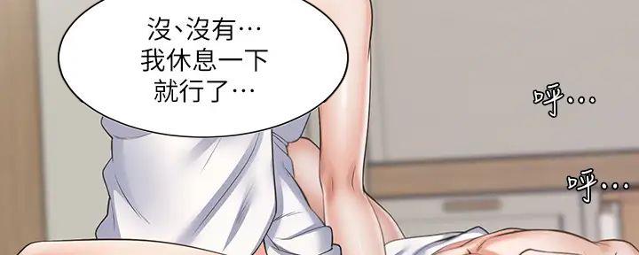 渴望爱火下拉式免费阅读漫画,第126话1图
