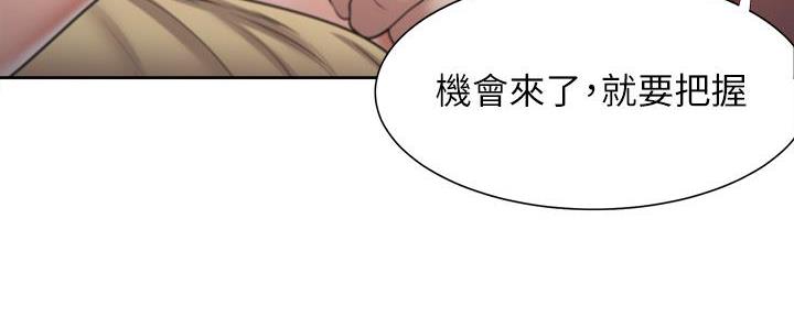 渴望爱火下拉式免费阅读漫画,第115话2图