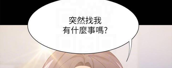 渴望爱火难酎在线阅读漫画,第97话2图